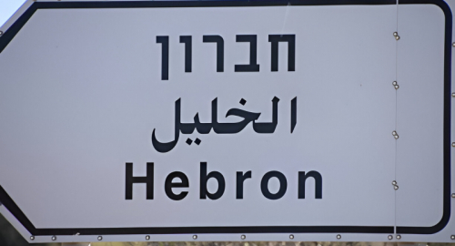 L'Emirato di Hebron: Una Nuova Via per la Pace in Medio Oriente?